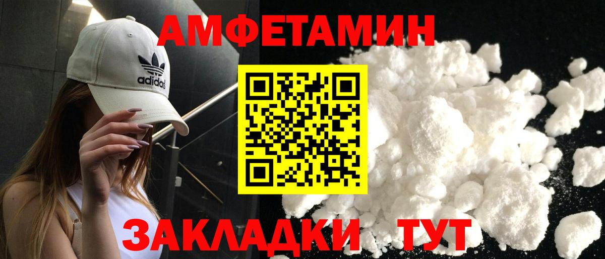 Амфетамин Розовый  Вход с VPN  Amphetamine  Асбест 