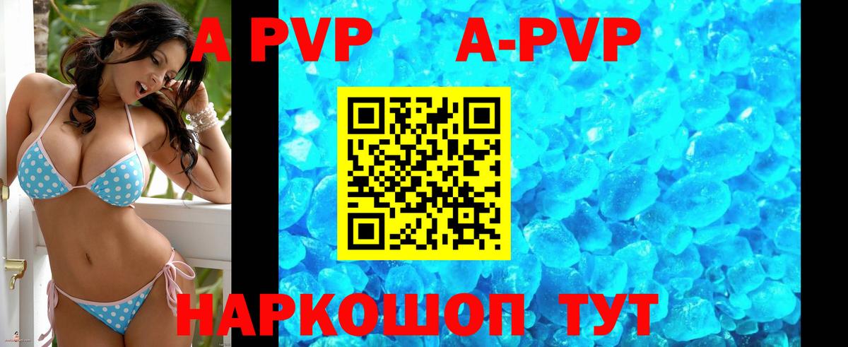 купить наркоту  A-PVP СК  Альфа ПВП  Вход с VPN  Асбест  Альфа ПВП мука 