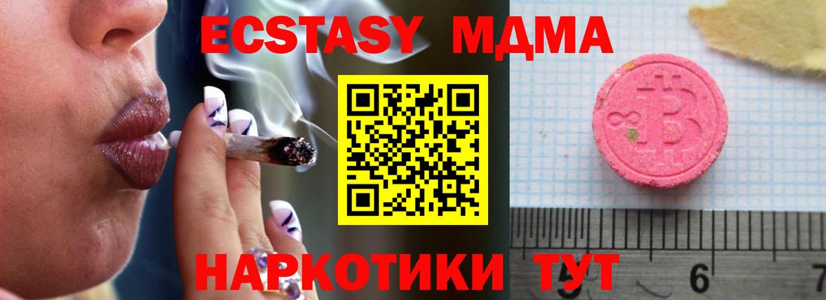 Экстази TESLA  Экстази XTC  ЭКСТАЗИ  Вход с VPN  Асбест 