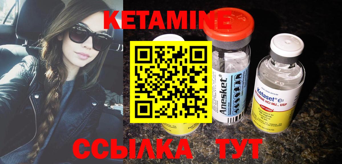 Кетамин ketamine Асбест
