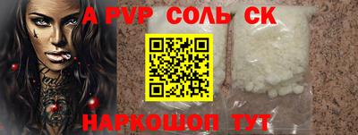 ALPHA PVP Анапа