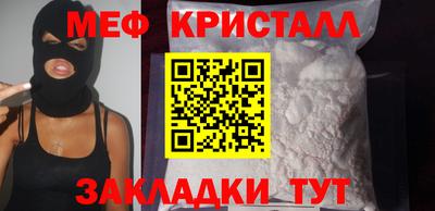 кристаллы Ярославль