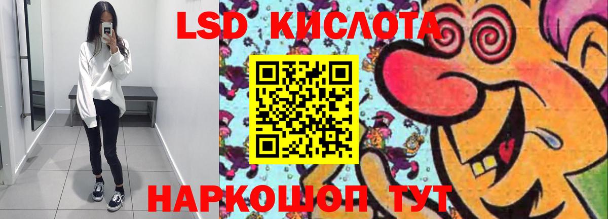 ЛСД экстази ecstasy  Вход с VPN  Лсд 25 экстази кислота  Асбест 
