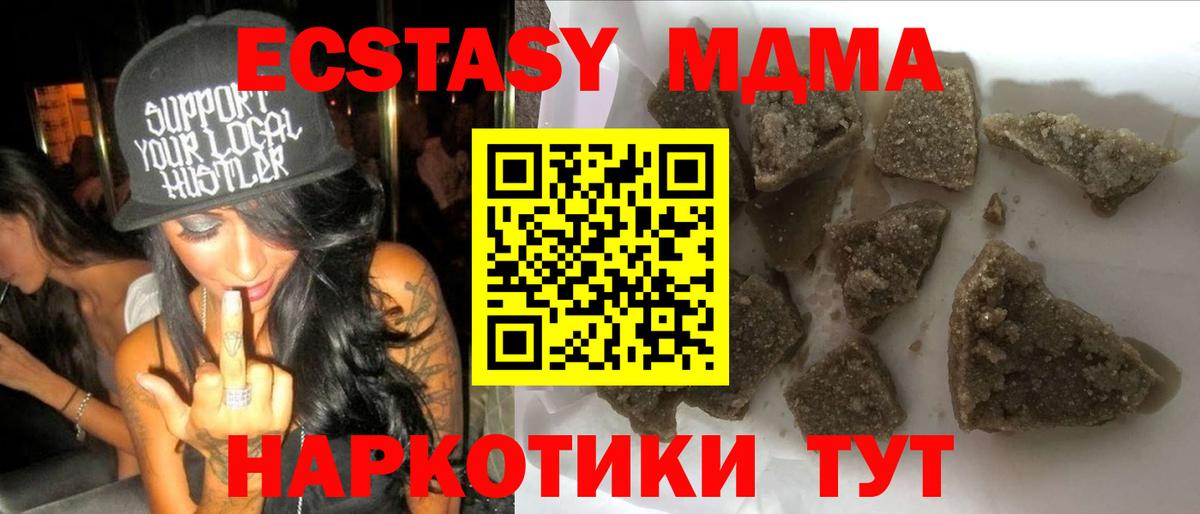 Асбест  МДМА молли  МДМА  МДМА VHQ  Вход с VPN 
