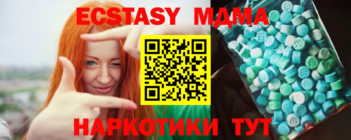МДМА Molly Асбест