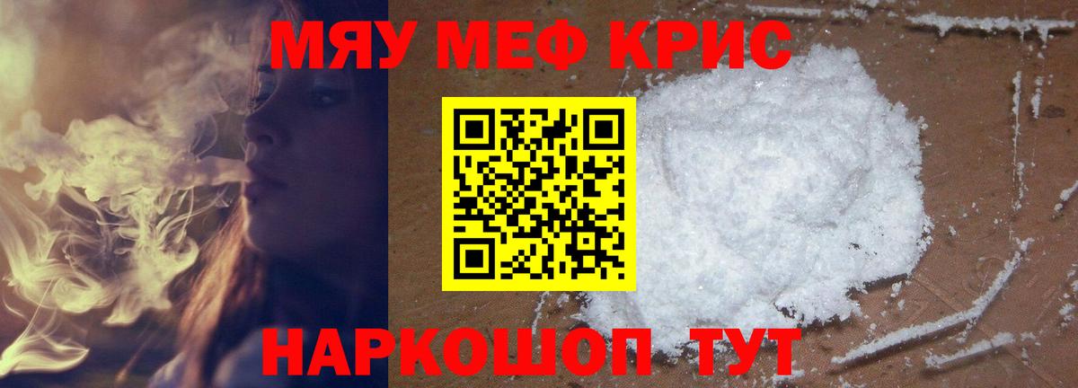 МЕФ мяу мяу  ссылка на мегу ССЫЛКА  МЕФ  Асбест  Вход с VPN 