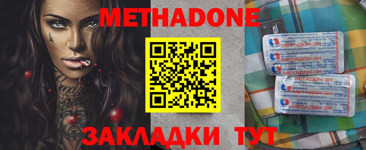 Асбест  Метадон мёд  Вход с VPN  Метадон мёд 